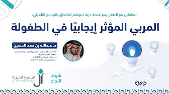 غرس شعب الإيمان